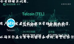 关于Uniswap交易所下载不了的问题，可能导致这种