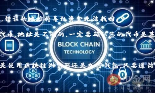 我了解您想要查询USD Tether（USDT）在ERC-20网络上的地址。如果您需要具体地址，可以通过几个步骤进行查询。以下是一些相关信息和指导：

### 什么是USDT？

USDT（Tether）是一种广为使用的稳定币，其价值通常与美元挂钩。它的出现使得数字货币的交易更加灵活，并提供了一种相对稳定的资产，帮助用户在不同的交易所之间转移资金。

### ERC-20是什么？

ERC-20是以太坊网络上的一种代币标准，允许开发者在以太坊平台上创建自己的代币。USDT在以太坊网络上以ERC-20代币的形式存在，这意味着它可以利用以太坊网络的智能合约。

### 如何查询USDT ERC-20地址？

想要查询某个特定的USDT ERC-20地址，可以采用以下方式：

#### 使用以太坊区块链浏览器

1. **访问区块链浏览器**: 使用Etherscan（以太坊区块链浏览器）是查询ERC-20代币地址的最佳方式。
   
2. **输入地址**: 在搜索框中输入您想查询的以太坊地址。

3. **查看交易历史**: 您可以查看该地址的交易记录、余额以及相关的ERC-20代币信息。

#### 使用加密钱包

如果您使用的是MetaMask等支持ERC-20代币的钱包，您可以在钱包中直接查看USDT的余额和地址。

### 注意事项

- **确保地址正确性**: 在进行交易时，确保您输入的地址是正确的，错误的地址将导致资金无法找回。
  
- **确认网络**: 不同的网络（比如TRC-20和ERC-20）上的同一个代币，地址是不同的，一定要确认您的代币是基于哪个网络的。

### 总结

通过以上的方法，您可以轻松查询到特定的USDT ERC-20地址。无论是使用区块链浏览器还是加密钱包，只要遵循正确的步骤，就能找到需要的信息。

如果您有其他具体问题或需要进一步的信息，请告诉我！