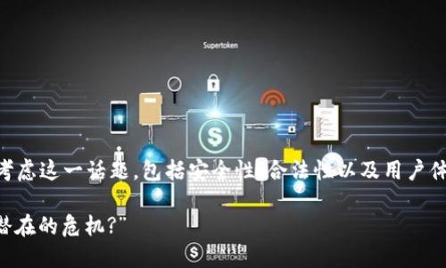 关于“bbx平台安全吗”的问题，首先从多个角度考虑这一话题，包括安全性、合法性以及用户体验等。以下是题目、关键词以及详细内容的结构。

“bbx平台安全性揭密：是信赖的投资工具，还是潜在的危机?”