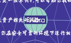 查询自己的比特币钱包，可以通过以下几种方式