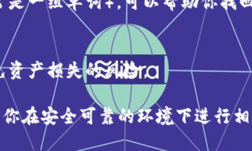 查询自己的比特币钱包，可以通过以下几种方式进行：

1. 使用比特币钱包应用
如果你使用的是手机或电脑上的比特币钱包应用，例如“Coinomi”、“Trust Wallet”或“Electrum”，你只需打开该应用，输入你的钱包密码（如果有的话），即可查看你的比特币余额和交易记录。

2. 在线区块浏览器
如果你仅仅想查看钱包地址的余额和交易记录，而不需要进入钱包应用，你可以使用在线区块链浏览器，如“Blockchair”、“Blockchain.com”或“btcscan.org”。你只需把你的比特币地址复制粘贴到搜索框中，点击查询，就能看到该地址的相关信息，包括余额和交易历史。

3. 通过硬件钱包
如果你的比特币存储在硬件钱包中（如Ledger或Trezor），你需要连接硬件钱包到你的电脑或手机。大多数硬件钱包都有配套的软件，打开软件，输入PIN码后，你就能查询到你的比特币余额。

4. 找回丢失的钱包
如果你忘记了自己的钱包密码或者损失了钱包文件，不要绝望。有些钱包提供恢复功能，通常你需要输入恢复种子（通常是一组单词），可以帮助你找回钱包。当然，确保你妥善保存这种恢复信息，因为它是你比特币的关键。

5. 注意安全
在查询比特币钱包时，务必确保使用安全的网络环境，并保持你的私钥和助记词的安全，不要分享给他人，这样可以避免资产损失的风险。

总之，查询比特币钱包并不复杂，通过上述步骤，你就可以随时掌握自己的比特币资产状况。但是，记住...安全第一！确保你在安全可靠的环境下进行相关操作，这样才能有效保护你的比特币资产。