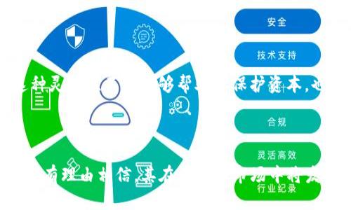 今日USDT价格行情分析：稳定币如何引领市场新动向？

USDT, 今日行情, 稳定币, 加密货币/guanjianci

USDT是什么？稳定币的定义与作用

在深入今天的行情之前，让我们先来聊聊什么是USDT。如果你是加密货币领域的新手，USDT（Tether）可以说是一个重要的概念。USDT是一种被称为“稳定币”的加密货币，其价值通常与法定货币（如美元）挂钩，1 USDT的价值大约等于1美元。这种设计使得USDT成为交易者抵御市场波动与不确定性的一个重要工具——在加密市场中，价格波动大得令人瞠目结舌，有了USDT，交易者能够更好地管理风险。

今日行情概述：USDT的市场表现

今天，USDT的价格稳定在1.00美元左右。这看似平常，但对于加密市场却有非凡的意义。想想看，为什么会有人选择投资于这种与传统货币挂钩的资产？就是因为USDT能够在高度波动的环境中提供一种安全感。不少交易者在经历了上周的市场动荡后，纷纷选择将资金转入USDT，以期能够保护自己的资产价值。

USDT与市场情绪的关联：为何此时值得关注

在分析USDT价格行情时，市场情绪尤为重要。当前加密市场可谓风起云涌，众多数字资产的价格波动剧烈。这种背景下，USDT的稳定性显得尤为突出。比如，当比特币和以太坊的价格遭遇抛压，交易者往往会迅速将资金转为USDT，以保护自己的投资。然而，USDT的价值不仅仅体现在数字资产的保护上，它还成为了市场信心的晴雨表——当市场情绪低迷时，USDT吸引的资金流入量往往会显著增加。

技术分析：USDT价格波动的因素

不过，USDT的价格并不是完全不受影响的。在技术分析中，我们可以观察到一些影响因素。例如，市场的资金流动情况、投资者的交易习惯，以及外部经济因素都会导致USDT的价格产生微小的波动。此外，USDT的供应量也会影响其价格稳定性——如果市场上USDT的供应过多，而需求未能跟进，理论上可能会导致其价值轻微下降。但这些波动通常非常小，仅在千分之一的范围内，投资者需要对此保持警惕，以免错过任何潜在的机会。

USDT的应用场景：不仅限于交易

USDT不仅仅是一种交易工具，它在许多其他场景中也扮演着重要角色。例如，在去中心化金融（DeFi）领域，USDT被广泛应用于流动性挖矿、借贷及其他金融操作中。这些应用不仅为USDT提供了更广阔的使用场景，也进一步增强了其在加密生态系统中的地位。而在某些情况下，USDT还被视为一种跨境支付工具，可以在不同国家之间高效地进行资金转移——想象一下，你只需几分钟，就能将资金安全地从一个国家转移到另一个国家，这在传统金融体系中是非常罕见的。

未来展望：USDT将在市场中扮演怎样的角色？

展望未来，我们可以预计USDT将继续引领稳定币市场的格局，甚至可能在整体加密市场中扮演更加核心的角色。随着越来越多的用户和企业认识到稳定币的优势，它们的需求只会持续上升。而且，金融科技的不断进步，同样为USDT等稳定币带来了机遇——未来的数字支付、清算，甚至跨境贸易，都有可能广泛采用这些稳定数字资产。

投资建议：如何利用USDT进行风险管理

如果你打算在加密货币市场进行投资，USDT是一个不可忽视的工具。对于风险管理来说，它提供了一种便利的方式，让你能够在市场下跌时迅速退出。而当市场回暖时，你又可以选择将USDT重新投入到其他资产中。这种灵活性不仅能够帮助你保护资本，也为你提供了更大的投资机会——无论市场如何波动，总有一种策略可以帮助你获取收益。

总结：USDT在加密市场中的重要性与未来可能

总的来说，今日的USDT价格行情虽然看似平稳，但却隐藏着丰富的信息与可能性。作为一种稳定币，USDT不仅是交易者避险的工具，也反映了整体市场的情绪。而随着加密技术的进步，USDT的应用领域将不断扩大，我们有理由相信，其在未来的市场中将发挥愈加重要的作用。无论你是经验丰富的交易者还是新入市的小白，只要理解并利用好USDT，便能在风云变幻的加密世界中立于不败之地。