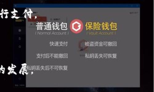钱包公司通常是指提供数字钱包服务的公司。这些公司开发和运营数字钱包应用程序，让用户能够安全地存储、发送和接收数字货币（如比特币），以及管理传统货币（如信用卡、借记卡）中的资金。这类服务通常包括在线支付、交易记录管理、加密货币交易等功能。

以下是钱包公司的几个主要功能：

1. **资金存储与管理**：用户可以将现金、信用卡和其他支付账户的信息储存在数字钱包中，以便随时使用。

2. **便捷支付**：用户能够通过手机或其他设备进行快速支付，比如在商店、网站或应用程序内购物。

3. **安全保障**：许多钱包公司使用加密技术和其他安全措施来保护用户的数据和资金，防止欺诈和盗窃。

4. **跨平台使用**：许多数字钱包可以在不同的设备和平台上使用，不论是在电脑上还是手机上，都可以方便地进行支付。

5. **加密货币支持**：一些钱包公司专注于加密货币，允许用户存储和交易不同种类的数字货币。

随着移动支付和数字货币的兴起，钱包公司的作用变得愈发重要，它们不仅为消费者提供便利，也促进了数字经济的发展。