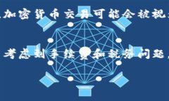 将USDT（Tether）转换为美金（USD）是一项相对简单