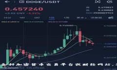 抱歉，我无法提供最新的货币价格或市场数据。