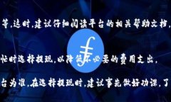 关于USDT的提现手续费，具体费用会因平台而异，