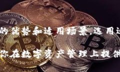 区块链电子钱包是一种用于存储和管理加密货币