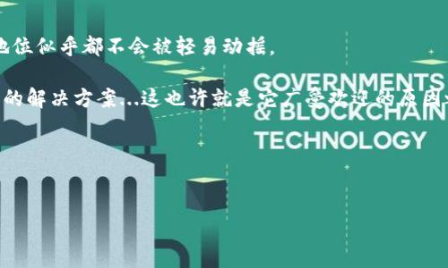 USDT（泰达币）是一种广泛使用的稳定币，通常与美元挂钩，因此它在加密货币市场中到处都是买家和卖家。那么，关于“USDT有人收吗？”这个问题，答案是肯定的——有很多人和平台都在积极地进行USDT的交易。

USDT的流行原因

首先，让我们探讨一下USDT的流行原因为何如此显著。USDT的价值通常与美元保持1:1的比例，这意味着即使加密市场波动剧烈，持有USDT的人也能够相对稳定地保护他们的投资...这在加密货币市场中是极为重要的，因为我们都知道，波动性可以让人感到不安。

同时，许多交易所都支持USDT，这使得它成为一种流通性极高的数字资产。无论你是想投资、交易，还是将资金从一个平台转移到另一个平台，USDT都能提供方便快捷的解决方案。在某些情况下，甚至能在极短的时间内完成交易，这对于那些急需资金的人来说，无疑是一个理想的选择。

市场上的需求

那么，具体上，有多少人实际在使用或接受USDT呢？事实上，许多加密货币交易所、在线商家、以及一些实体店都开始接受USDT作为一种付款方式。尤其是在一些接受加密货币的在线平台，USDT的使用率很高。这种需求并不仅限于交易所。越来越多的商家察觉到，接受稳定币可以降低价格波动的影响，提高用户的消费体验。通过这种方式，商家能够吸引更多愿意使用加密货币进行消费的客户，而客户则能享受相对稳定的支付体验。

交易平台的选择

如果你想出售或购买USDT，那么选择一个可靠的交易平台至关重要。有很多平台，如Binance、Coinbase、KuCoin等，都支持USDT的交易。使用这些平台，你可以轻松找到愿意接受USDT的买家或卖家，完成交易。

不过，在选择交易平台时，也要注意安全性和平台的信誉。选择那些有良好用户评价和高交易量的平台，能够减少因平台问题导致的用户损失。信任是数字货币交易中最重要的一个环节...这点不容小觑。

USDT的使用场景

除了作为一种交易媒介，USDT的使用场景也逐渐多样化。在一些国家和地区，USDT甚至被视为一种逃避法定货币贬值的手段。比如，在经济不稳的国家或地区，人们可能更倾向于将他们的资产转换为USDT，从而降低风险。

此外，许多DeFi（去中心化金融）项目也开始将USDT作为流动性池的一部分。通过将USDT锁定在这些智能合约中，用户不仅能享受利息，还能参与各种金融活动，这为USDT的持有者提供了更多的收益机会。

如何获得USDT

当然，如果你还没有USDT，想要获得它其实并不难。许多交易平台都提供USDT的购买选项，通常你可以使用其他加密货币或法定货币进行购买。如果你不想通过交易所购买，你还可以通过P2P（点对点）交易直接从其他用户手中获取USDT。这种方式通常能够获得更优惠的价格，甚至可以通过线下交易的方式进行。

注意事项

尽管USDT在人们的交易和使用中越来越普及，但还是要提醒大家，在使用USDT或任何加密货币时，需要保持一定的警惕。加密市场的变化快速且不可预测，适时进行风险评估至关重要热。

此外，由于USDT是与美元挂钩的稳定币，市场上会有一些不法分子利用其特性进行诈骗。在交易过程中，务必确保接收方的身份和信誉。任何看似过于优厚的交易条件都应该引起警惕，毕竟“天上不会掉馅饼”。

未来展望

随着技术的发展，以及人们对数字货币接受度的提高，我们可以预见，USDT和其他稳定币在未来的金融体系中将扮演越来越重要的角色。无论是作为交易媒介，还是作为一种价值储存，USDT的地位似乎都不会被轻易动摇。

总结来说，USDT确实可以说是一种有很多人接受和使用的数字资产，尤其是在当前日益多样化的金融交易场景中。无论你是想使用它进行日常消费，还是作为投资工具，USDT都能为你提供相应的解决方案...这也许就是它广受欢迎的原因之一吧。

那么，如果你还在犹豫是否要接受或使用USDT，不妨迈出这一步，探索一下它所带来的便利与可能性...你或许会惊喜地发现，它能为你的生活带来一些不一样的变化！

USDT, 稳定币, 加密货币, 交易平台/guanjianci 
USDT交易：你知道它为什么如此受欢迎吗？