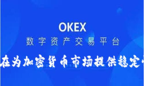 USDT的中文名是“泰达币”。USDT是一种基于区块链的稳定币，其价值与美元保持1:1的挂钩，旨在为加密货币市场提供稳定性。泰达币由Tether公司发行，广泛用于数字货币交易所中，帮助用户进行交易和保护资产价值。