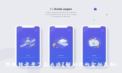 钱转错卡号了怎么办？解锁你的金融危机！