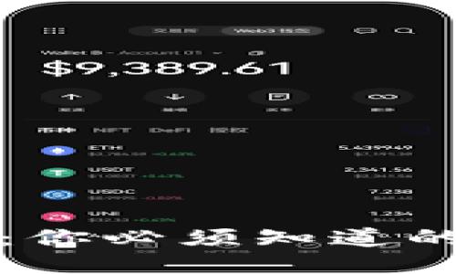 比特币钱包的子钱包：你必须知道的一切与安全防护技巧