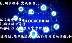 在提到将USDT（泰达币）转入狐狸钱包（MetaMask）