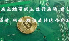 关于虚拟币交易是否合法的问题，常常引发广泛