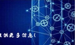 您想查询比特币钱包相关内容，以下是一些简要