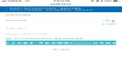 关于FIL币（也称Filecoin）的价格走势，无论是涨还