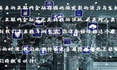 2019年全国区块链钱包：看互联网金融如何脱胎换