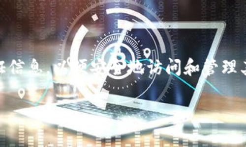 比特币钱包登录页面是用户进入其比特币钱包的界面，通常要求用户提供相应的身份验证信息，以便安全地访问和管理其比特币资产。在这一页面，用户可能需要输入其用户名、密码或其他形式的身份验证信息。

### 探索比特币钱包登录页面：安全与便利的完美平衡