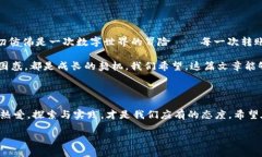 为什么您的Token.im钱包无法转账USDT？——一探究