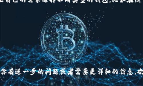 比特币钱包并没有一个统一的网址，因为有许多不同的比特币钱包服务提供商。你可以根据自己的需求选择不同类型的钱包，比如在线钱包、桌面钱包、移动钱包或者硬件钱包等。以下是一些常见的比特币钱包提供商及其网址：

1. **Coinbase** - [coinbase.com](https://www.coinbase.com)
2. **Blockchain.com** - [blockchain.com](https://www.blockchain.com/)
3. **Binance** - [binance.com](https://www.binance.com)
4. **Exodus** - [exodus.com](https://www.exodus.com/)
5. **Electrum** - [electrum.org](https://electrum.org/)

在选择比特币钱包时，请确保你选择一个信誉良好的服务，并注意安全性和私钥管理。如果你有进一步的问题或者需要更详细的信息，欢迎询问！