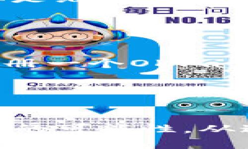   轻松掌握OKPay钱包注册流程：让你的支付生活更便捷！ / 

 guanjianci OKPay, 钱包注册, 支付平台, 数字货币 /guanjianci 

引言：数字时代的便捷支付生活

在信息飞速发展的今天，我们的生活似乎离不开数字支付。支付方式从传统的现金、支票转变为现在的移动支付、电子钱包…这一切都在悄然改变着我们的生活。而在众多支付平台中，OKPay钱包因为其便捷、安全的特点逐渐受到了大众的青睐。那么，你是否考虑过注册一个OKPay钱包呢？今天，我们就一起来围绕注册流程，详细解析一下这个便捷工具的使用。


第一步：访问官网，开启你的注册旅程

首先，要想拥有一个OKPay钱包，第一步当然是访问他们的官方网站。在这个信息时代的网站上，你会看到五彩斑斓的信息和诱人的内容。而且，眼前的界面设计，无论是年轻人还是年长者，都能轻松找到注册入口。这一刻，你或许会想：“这...真的这么简单？”是的，只要轻轻一点，便可进入注册页面，迈出关键的一步。


第二步：填写个人信息，不容马虎

接下来，进入注册页面后，你需要填写一系列个人信息。可能会有些严格的核对要求，比如：姓名、联系方式、邮箱地址等。这看似简单，却至关重要，因为这些信息不仅是你身份的凭证，也关乎你的资金安全。填写时，请务必仔细，确保信息的准确性，而不是草草了事。试想一下，如果你要用银行账户，能轻易忽略这些信息吗？“哇，这需要这么多细节吗？”是的，细节决定成败。


第三步：设置密码，安全永远是第一位

在这一环节，密码的设置显得尤为关键。这里建议你使用一些包含大小写字母、数字以及特殊字符的复杂组合。尽量避免使用过于简单的密码，因为用你的生日、名字或常见的序列数字来设置密码，就像把自己的银行卡子留给陌生人一样无知。你可以想象一下，像“123456”这样的组合被人轻易猜到，那将是怎样的一种尴尬与无奈。因此，严谨的密码安全意识，不仅保护了你的账户，更让你在数字世界中行走得更加从容自信。


第四步：邮箱验证，完成注册的最后一步

当你的个人信息和密码都设置完毕后，接下来的步骤就是邮箱验证了。在注册流程中，这一环节可以说是一个“最后关口”。一般来说，OKPay会向你填写的邮箱发送一封验证邮件。只需打开邮件，点击链接，便可顺利完成注册。这一时刻，让人感叹：“这...就完成了？”是的，数分钟的简单步骤，可能会让你在日常生活中省去许多麻烦，有效提升转账、购物时的体验。


第五步：登录并深入探索

成功注册后，你可以使用已注册的邮箱和密码登录OKPay钱包。这时你将看到一个全新而熟悉的界面，里面包含你所有的支付及转账选项。从此，无论是购买心仪的商品、支付账单，还是在网上购物，再也不必受制于传统支付方式带来的烦恼。想象一下：想吃哪家外卖，直接在手机里下单付款...闭上眼，轻松实现！如此便捷，岂不妙哉？


第六步：安全提示，保护你的资产

在你享受便捷的同时，也不能忽视安全的重要性。定期更改密码、开启二次验证、避免在public wifi下进行敏感操作，无疑是保护账户安全的有效措施。此外，时常检查账户的交易记录，及时冻结可疑的交易...这些都是维护你数字资产安全必不可少的环节。想想看，如果不小心落入网络诈骗的陷阱，那将如何懊悔呢？


总结：数字支付的未来，掌握在你手中

借助OKPay钱包，我们的支付生活已经在悄然改变。从繁琐的现金交易，到如今一键支付，这种变化让我们的生活更加高效、便捷。如何在这个数字支付的时代里立足，便取决于你是否愿意像上文中的内容那样，去注册一个OKPay钱包。而在完成所有流程后，只要保持安全意识，对钱包功能多做探索与学习，便能真正体会到数字财产管理的乐趣。 是的，生活中总会有那些“简单到令人惊讶”的瞬间，而今天的你，是否感受到了数字支付的魅力？


后记：期待你在OKPay钱包的旅程

无论你是为了方便购物，还是想要更快地完成支付，OKPay钱包都将是你不错的选择。尽情享受这条注册之旅带来的便捷与快乐，相信你一定能在这个数字支付的世界中留下你的足迹。别小看这一次注册，未来更多的可能性，从这里开启！也许在未来的某一天，你会感慨：“因为这次的选择，我的生活真是不同凡响！”——让我们一起期待那一天的到来吧！
