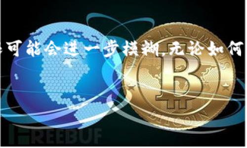 u交易所并不是银行/u，但两者在金融体系中都扮演着重要的角色。下面我们将详细探讨这两者的区别、各自的功能以及它们在现代金融生态系统中的地位。

1. 什么是交易所？
交易所是一种特定的市场，提供了一个平台供买家和卖家进行交易。可以是股票、债券、商品或其他形式的资产。不同于银行，交易所本身不直接管理存款或提供贷款，而是为各类资产的交易提供规则和结构。典型的交易所有纽约证券交易所（NYSE）、纳斯达克等。

2. 什么是银行？
银行是金融机构，主要职能是接受存款、发放贷款、进行支付结算等。银行在经济中充当中介，连接储蓄者与借款者。这使得银行在日常金融活动中扮演着更为关键的角色。除了传统银行外，还有各种类型的银行—如投资银行、商业银行，以及其它金融服务公司。

3. 交易所与银行的功能对比
交易所与银行在功能上存在显著差异：
ul
    listrong资金管理/strong: 银行管理客户的存款，并能够为客户提供利息；交易所不管理资金，仅提供交易平台。/li
    listrong交易执行/strong: 交易所负责资产的交易执行和价格发现；银行则聚焦在贷出和收回资金的过程。/li
    listrong风险管理/strong: 银行主要应对信贷风险；交易所则面临市场风险和流动性风险。/li
/ul

4. 文化与流行趋势的结合
在现代金融文化中，交易所在某些社会中变得极为流行，尤其是随着加密货币和股票交易的普及。比如，在年轻人的社交平台上，我们经常看到与投资相关的梗和流行语：“再不买就涨了！”这句话似乎在呼唤每个人都应该参与交易所的热潮，而不仅仅是由银行来维持我们的财务。

5. 现代技术对交易所和银行的影响
此外，科技进步极大地改变了交易所与银行的运作方式。从在线交易平台的崛起，到移动银行应用程序的流行，科技让金融交易变得更加便捷。但是，这也产生了更加复杂的金融生态，例如，加密货币交易所的出现便成了传统银行所未能覆盖的领地。

6. 总结
虽然交易所和银行都有助于促进经济增长，但它们并不是同一种类型的金融机构。未来，随着技术的进步，这两者之间的界限可能会进一步模糊。无论如何，了解它们各自的功能和角色，是我们在现代金融世界中做出明智决策的基础。

交易所, 银行, 资金管理, 现代金融/guanjianci  
了解交易所与银行的区别：一个是交易的舞台，一个是资金的庇护所