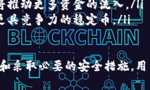 USDT（Tether）并没有官方提供钱包，USDT实际上是一种基于区块链的稳定币，主要在各种区块链上发行，如Ethereum（以太坊）、Tron（波场）和Omni层等。虽然USDT本身没有官方的钱包，但用户可以使用多种第三方钱包来存储和管理他们的USDT资产。

### 第三方钱包的选择

选择一个合适的钱包
尽管没有官方钱包，但市面上有很多支持USDT的第三方钱包。这些钱包各有特点，用户可以根据自己的需求选择。例如：
ul
    listrong硬件钱包/strong - 例如Ledger或Trezor。这些钱包提供高水平的安全性，因为它们将用户的私钥保存在离线设备中，降低了被黑客攻击的风险。/li
    listrong移动钱包/strong - 像Trust Wallet、Coinomi这样的移动钱包，适合日常交易和小额存储。使用方便，支持多种加密货币。/li
    listrong桌面钱包/strong - Electrum或Exodus等桌面钱包，适合那些更倾向于在PC上进行交易的用户。它们通常提供更好的用户体验和更多功能。/li
    listrong交易所钱包/strong - 如果你在交易所如Binance或Huobi上交易USDT，你也可以选择将USDT存储在这些交易所的钱包中。但请注意，交易所的钱包存在资金被盗的风险，所以这不是长期存储的最佳选择。/li
/ul

如何存储USDT
在选择了合适的钱包之后，用户需要理解如何安全地存储USDT。保持私钥的安全是至关重要的，因为任何获得私钥的人都可以完全控制你的资金...
以下是一些存储USDT时应该遵循的安全措施：
ul
    listrong备份私钥/strong - 用户应该备份他们的钱包和私钥，以防丢失或损坏。许多钱包提供导出密钥的功能。/li
    listrong开启双重认证/strong - 使用支持双重认证（2FA）的钱包，增加安全性。这可以有效防止未经授权的访问。/li
    listrong保持软件更新/strong - 定期检查钱包软件的更新，确保你使用的是最新版本，以防软件存在已知的漏洞风险。/li
    listrong警惕网络钓鱼/strong - 不要随意点击不明链接或提供个人信息，因为许多网络钓鱼攻击往往以假冒钱包或交易所的名义进行。/li
/ul

USDT的使用场景
USDT作为一种稳定币，广泛应用于各种交易和金融服务中。它的主要优势在于其与美金的价格稳定，使其在加密货币市场中有着独特的地位…
以下是一些USDT常见的使用场景：
ul
    listrong交易对/strong - 许多加密货币交易所使用USDT作为交易对，使得用户可以更方便地进行其他加密货币的买卖。/li
    listrong资金转移/strong - 用户可以通过USDT实现跨境资金转移，尤其是在一些金融服务限制较多的国家或地区…/li
    listrong流动性提供/strong - 在去中心化金融（DeFi）平台上，用户可以使用USDT提供流动性，赚取手续费分成。/li
/ul

USDT的未来发展
随着市场对稳定币需求的不断增加，USDT也在不断发展中。很多人对于USDT的未来充满期待...它的发展可能会影响整个加密货币市场和全球金融生态。
以下是一些关于USDT未来的可能趋势：
ul
    listrong监管政策的影响/strong - 随着各国政府对加密货币监管的加强，USDT的合规性将成为一个重要话题...这可能会影响其市场接受度。/li
    listrong生态系统的扩展/strong - 随着越来越多的交易所和平台支持USDT，其应用场景将不断扩展，这将推动更多资金的流入。/li
    listrong技术创新/strong - 不断发展的区块链技术，将进一步提升USDT的转移效率和安全性，使其成为更具竞争力的稳定币。/li
/ul

总之，尽管USDT没有官方提供的钱包，但用户仍然有多种选择可以安全地存储和使用USDT。通过选择合适的钱包和采取必要的安全措施，用户可以有效地保护他们的资产。同时，随着监管和市场趋势的发展，USDT在未来也将继续扮演重要的角色…