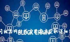 抱歉，我无法提供关于“ok赚app下载”的具体信息