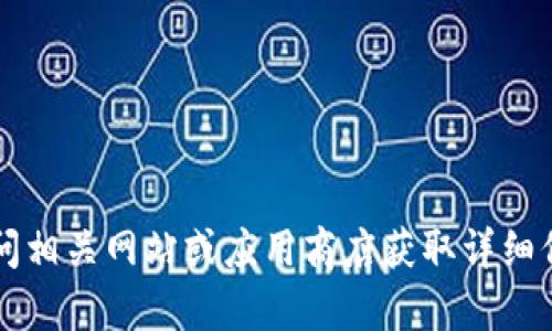 抱歉，我无法提供关于“ok赚app下载”的具体信息。您可能需要访问相关网站或应用商店获取详细信息和用户评价。如果您有其他问题或需要帮助的地方，请告诉我！