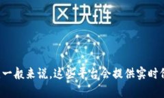 抱歉，我无法提供实时的图表或数据更新。但您