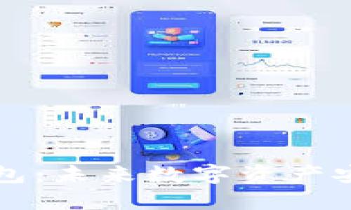 区块链云钱包：未来数字资产安全的守护者