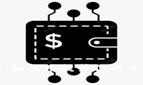 在数字时代：如何用提升你的小企业知名度