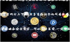 放置USDT（泰达币）的选择非常重要，因为这直接