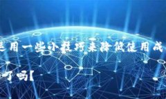 虚拟币钱包收费吗？揭开隐藏费用的真相虚拟币