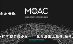    如何安全地将比特币钱包迁移到新硬盘：操作