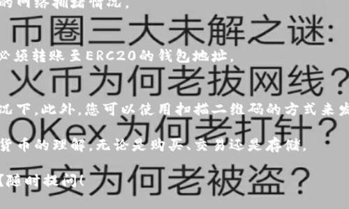 将USDT转入火币钱包的过程其实非常简单，但为了确保每一步都清晰可辨，下面将为您详细描述这一流程，包括一些常见问题和注意事项。开始之前，请确保您已经注册了火币账户，并且对USDT的基本操作有所了解。

第一步：准备您的火币钱包地址
在开始转账之前，您需要确保您的火币钱包地址是正确的。以下是获取火币钱包地址的步骤：
ol
    li登录您的火币账户。/li
    li在主界面的右上角，找到“资产”或“钱包”选项，点击进入。/li
    li选择“充值”或“存款”选项。/li
    li在搜索框中输入“USDT”，选择对应的网络（如ERC20、TRC20等），并生成您的充值地址。/li
/ol
确保复制粘贴这个地址，而不是手动输入，以避免任何可能的错误。

第二步：在您的其他钱包中找到USDT
如果您已经在其他钱包中持有USDT，请按照以下步骤找到您的资产：
ol
    li登录到您持有USDT的钱包（如：MetaMask, Trust Wallet等）。/li
    li查看您在该钱包中的USDT余额。确保您的余额足够，以支付转账的金额以及可能的网络费用。/li
/ol

第三步：发起转账
现在您可以将USDT从您的其他钱包转入火币钱包。以下是转账的具体步骤：
ol
    li在您的钱包中，找到“发送”或“转账”选项。/li
    li粘贴您之前复制的火币USDT钱包地址。/li
    li输入您想要转账的USDT金额。/li
    li确认转账信息，确保地址和金额无误后，点击“确认”或“发送”。/li
/ol
完成后，您的钱包可能会要求您进行身份验证，按照提示完成即可。

第四步：等待确认
转账完成后，您需要耐心等待区块链网络的确认。不同的网络（如ERC20、TRC20等）的确认时间和手续费会有所不同。在这段时间内，请勿关闭您的钱包应用或浏览器。

第五步：检查火币账户的余额
转账完成后，您可以回到火币账户，查看您的USDT余额是否已增加。通常情况下，到账需要5~30分钟，具体时间会受到网络状况影响。如果超过了这个时间，您可以尝试联系火币客服以获取帮助。

常见问题解答
在转账过程中，您可能会遇到一些常见问题。以下是一些解决思路：

strong1. 转账失败怎么办？/strong
如果您的转账没有成功，首先检查转账信息是否正确，包括地址和金额。若确实有问题，您可以尝试重新发起转账。

strong2. 需要支付手续费吗？/strong
是的，进行区块链转账通常需要支付一定的手续费。这取决于您所选择的网络和当前的网络拥堵情况。

strong3. 我可以转账到其他链上的USDT吗？/strong
不可以。您只能将USDT转账至与您所选择的链相同的钱包地址。例如，ERC20的USDT必须转账至ERC20的钱包地址。

小提示
为了确保您的资金安全，请务必在转账时仔细核对钱包地址，特别是在金额较大的情况下。此外，您可以使用扫描二维码的方式来发送地址，以避免手动输入发生错误。

最后，转账过程也可以借此机会进一步熟悉火币平台的操作界面和功能，加强对加密货币的理解，无论是购买、交易还是存储。

希望这个指南能帮到您，祝您的加密货币交易顺利！还有其他与加密货币相关的问题？随时提问！