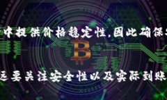 USDT（泰达币）是一种以美元为基准的稳定币，广