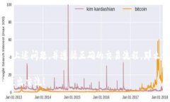 交易USDT（Tether）时，如果你遇到“查不到”的问