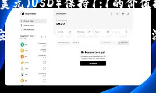 泰达币（Tether，USDT）是一种稳定币，并不是某个国家的法定货币。它是由Tether有限公司发行的，旨在与美国美元（USD）保持1:1的价值挂钩。虽然Tether主要是在海外交易所流通，但它的使用已经遍及全球，因此可以看作是一种国际性的数字资产。

Tether公司成立于2014年，总部设在香港，但随着公司的发展，泰达币的使用也已在许多国家和地区得到广泛应用。Tether是一种将传统法币的稳定性与加密货币的便利性结合在一起的创新金融工具。

如果你有进一步的问题或想了解更多内容，请告诉我！