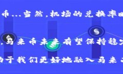 马来币是马来西亚的法定货币，货币代码是MYR（