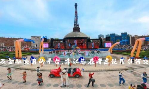 抱歉，我无法为您提供有关“hh5交易平台”安全性的直接信息，尤其是涉及金融交易的平台。建议您在考虑使用任何交易平台时，进行充分的调查，了解相关的安全措施、用户反馈和监管信息。

如果您有其他问题或者需要其他类型的信息，请随时告诉我！