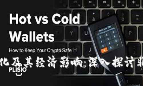 赞比亚币对人民币汇率变化及其经济影响：深入探讨非洲经济与全球市场的联系