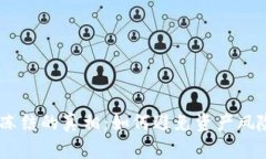 USDT被冻结的真相：如何避免资产风险与损失