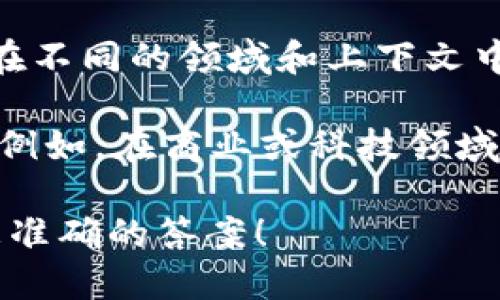 “Omni”并不是一个固定的缩写，而是一个拉丁语词根，意思是“所有的”或“全部的”。在不同的领域和上下文中，“omni”可以作为前缀使用，表示涵盖了所有方面或全方位的意思。

在某些情况下，“OMNI”也可能被用作特定名词的缩写，具体含义可能因上下文而异。例如，在商业或科技领域，可能会用到“OMNI”来表示“Omni-channel”（全渠道）或“Omni-access”（全接入）。

如果你对某个特定的上下文或应用感兴趣，请告诉我更详细的信息，我将为你提供更准确的答案！