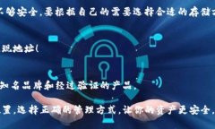   USDT冷钱包提现：保障资产安全的最佳选择 /