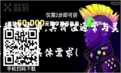 截至我最后更新的信息（2023年10月），我无法提