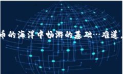   比特币交易：你需要知道的钱包知识… /    gu