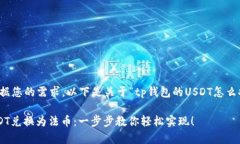 非常感谢您的提问！根据您的需求，以下是关于