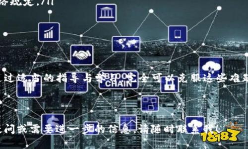 USDT节点钱包是用于存储和管理Tether（USDT）这类稳定币的数字钱包，它可以让用户通过节点网络直接操作和交易USDT。为了更好地理解USDT节点钱包，我们可以从以下几个方面进行详细探讨：

USDT是什么？
USDT，全称为Tether，是一种基于区块链的稳定币，旨在保持与美元1:1的挂钩。这意味着，每发行一个USDT，Tether公司都会在其银行账户中存入相应的美元，以确保其价值的稳定。由于它的稳定性，USDT被广泛用于加密货币交易所，以便于用户在市场波动期间保值。

节点钱包的定义
节点钱包，简单来说，是一种具有完整区块链数据的加密货币钱包。和普通钱包只存储公钥和私钥不同，节点钱包需要下载并存储整个区块链，因此需要更多的存储空间和带宽。节点钱包的一个重要特点是，它可以直接连接到区块链网络，用户可以通过它进行交易的确认、查账以及其他网络操作。

为什么选择USDT节点钱包？
选择USDT节点钱包有几个明显的优点...
ul
    listrong安全性：/strong由于节点钱包存储了完整的区块链数据，它能提供更高的安全性。不易受到黑客攻击，相比之下，轻钱包更容易受到网络攻击。/li
    listrong隐私性：/strong用户控制自己的私钥，这意味着用户可以保证自己的资产不被他人侵入。/li
    listrong去中心化：/strong通过节点钱包，用户能够参与到区块链网络的维护中，真正实现去中心化的理念。/li
    listrong实时交易确认：/strong由于直接与网络节点相连，用户可以享受到更快速的交易确认时间。/li
/ul

USDT节点钱包的使用
使用USDT节点钱包相对简单，但对于新手来说，可能会有些挑战...
ol
    listrong下载钱包： /strong选择一个信誉良好的USDT节点钱包客户端并下载安装。确保软件是最新版本。/li
    listrong同步区块链： /strong钱包安装完成后，它需要下载并同步整个USDT区块链数据。这个过程可能需要一点时间，具体取决于你的网络速度和计算机的性能。/li
    listrong创建和备份钱包： /strong按照提示设置一个强密码，并生成备份助记词。请务必将这些信息妥善保管，以防丢失。/li
    listrong充值USDT： /strong你可以从交易所将USDT转至你的节点钱包地址，通常在钱包界面中可以找到你的接收地址。/li
/ol

常见问题解答
在使用USDT节点钱包的过程中，可能会遇到一些常见问题，这里为大家解答一些疑问...
ul
    listrong1. 节点钱包的费用：/strong节点钱包通常不会收取存储费用，但网络交易时，需要支付矿工费，这笔费用由网络规定。/li
    listrong2. 钱包丢失怎么办？/strong如果丢失了钱包助记词或密码，很遗憾，你将无法恢复钱包中的资产。/li
    listrong3. 定期更新：/strong请确保你的钱包软件定期更新，以获取最新的安全补丁和功能。 /li
/ul

总结
USDT节点钱包是数字货币时代的重要工具，帮助用户安全、便捷地管理和交易USDT。虽然在使用过程中的挑战不可避免，但通过适当的指导与学习，完全可以克服这些难题...

如果你寻找一种稳定、安全的方法来管理USDT，那么USDT节点钱包绝对是值得考虑的选项...

以上内容提供了有关USDT节点钱包的全面介绍，希望能帮助到对加密货币和区块链技术感兴趣的用户。如果你有任何其他疑问或需要进一步的信息，请随时联系我！