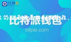 链上充值（On-chain Deposit）是指通过区块链技术将