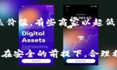   如何以1元购买国际苹果ID账号，安全与风险并存